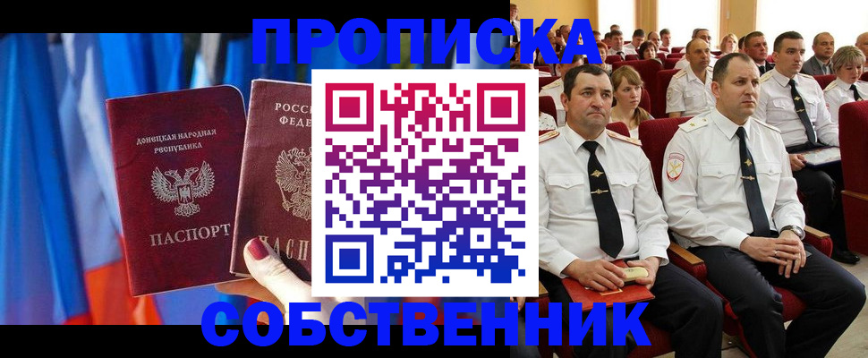 прописка 2025 в Калужской области