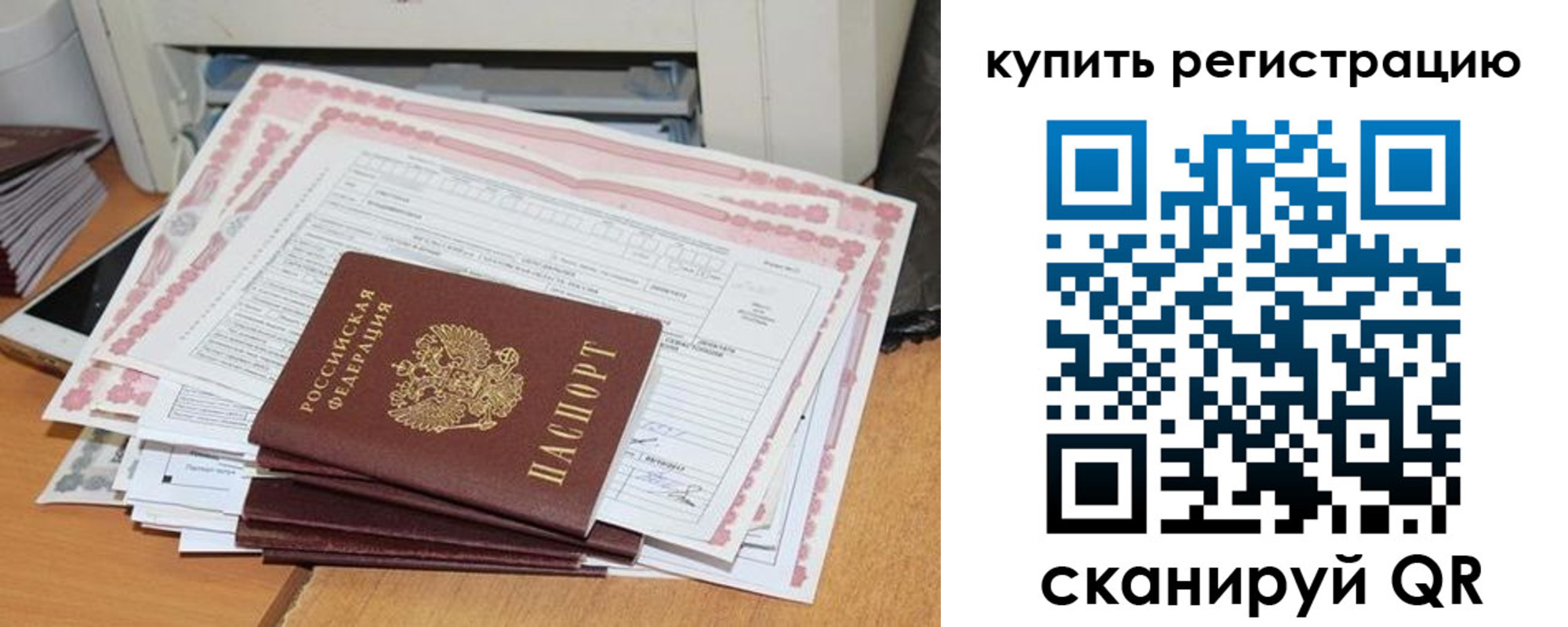 временная регистрация для всех в Калужской области