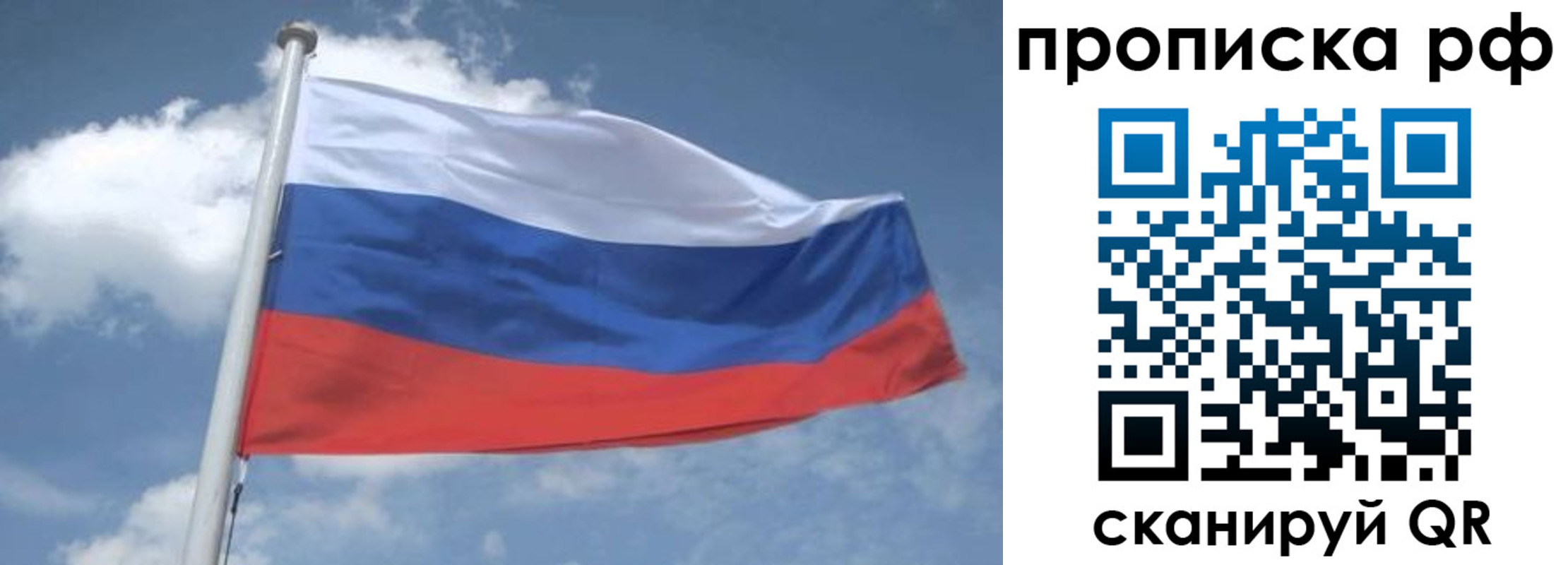 прописка регистрация в Калужской области