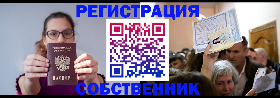 временная регистрация 2025 в Калужской области