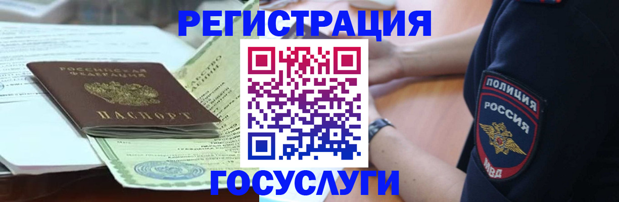 купить прописку в Калужской области