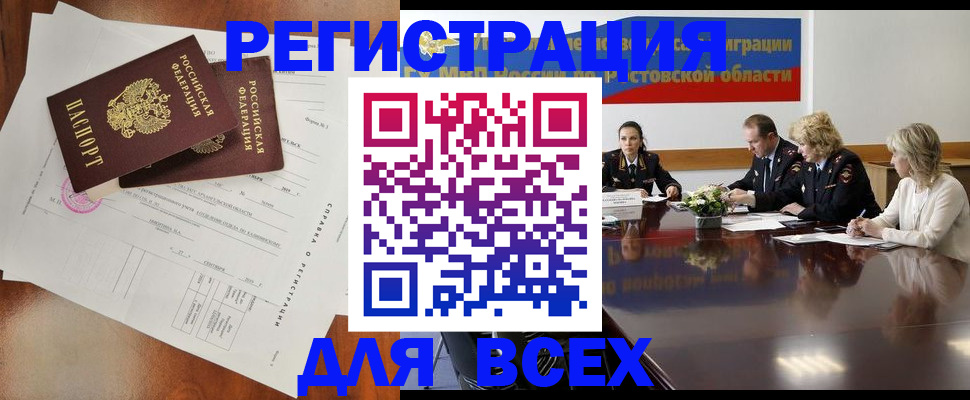 временная регистрация для всех в Калужской области
