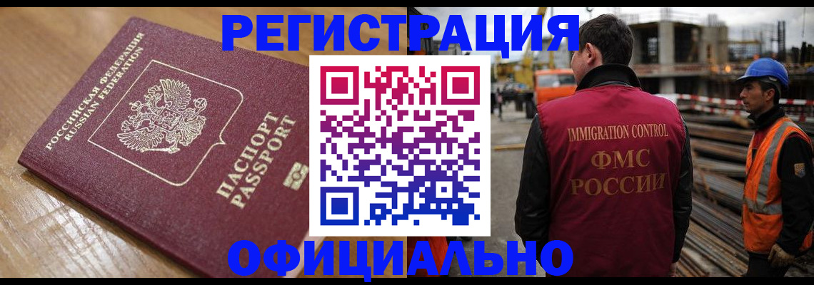 прописка в Калужской области