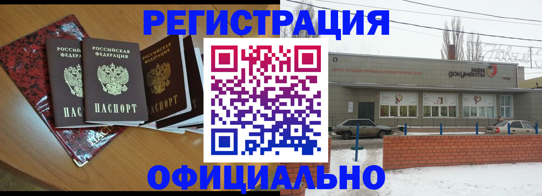 прописка для кредита в Калужской области