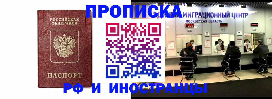 временная регистрация гарантия в Калужской области