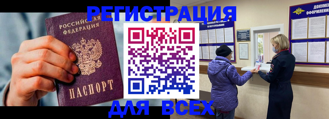 временная регистрация в Калужской области