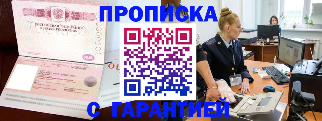 временная регистрация гарантия в Калужской области